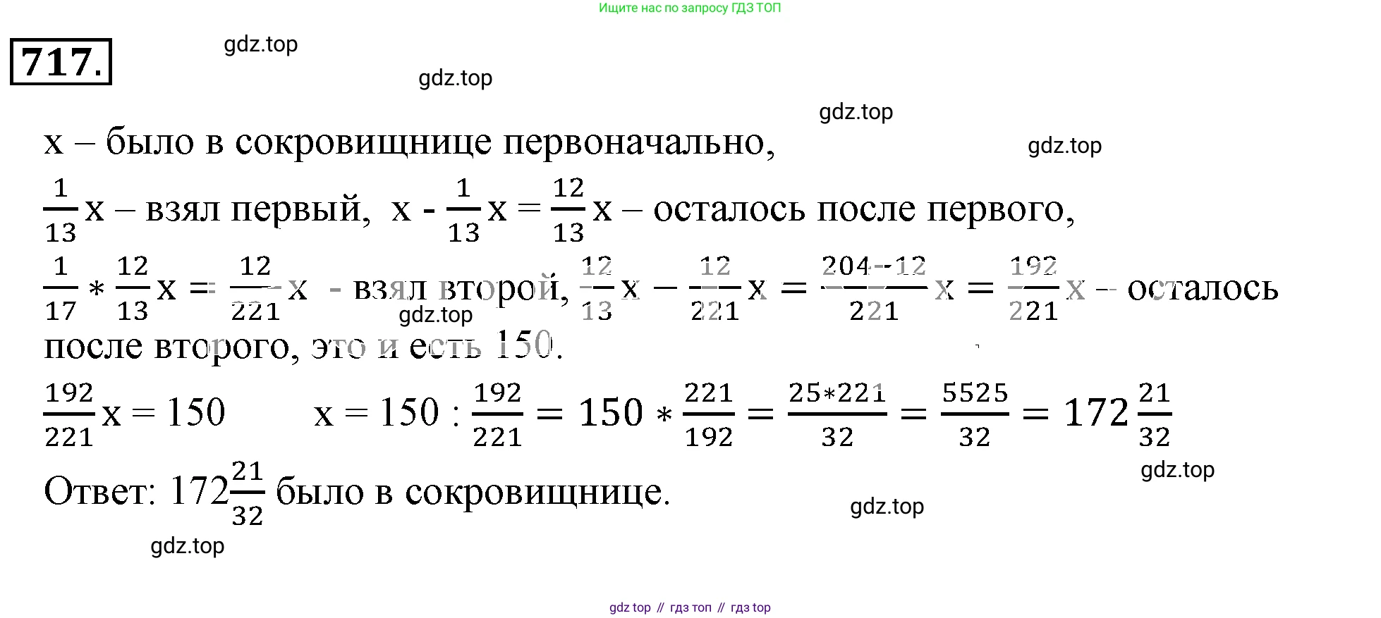 ГДЗ Математика, 6 класс Учебник, авторы: Никольский Сергей Михайлович, Потапов Михаил Константинович, Решетников Николай Николаевич, Шевкин Александр Владимирович, издательство Просвещение, Москва, 2019 - 2022, страница 140, номер 717, Решение 3