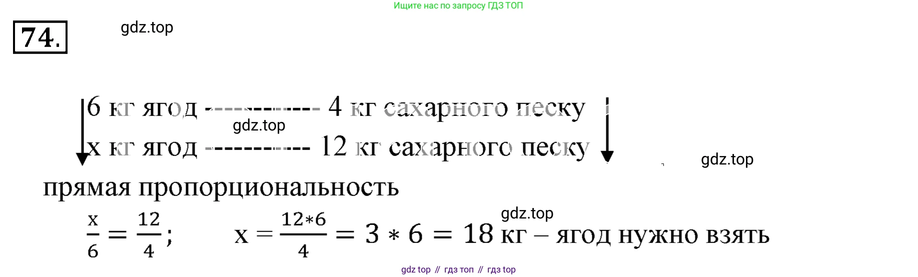 ГДЗ Математика, 6 класс Учебник, авторы: Никольский Сергей Михайлович, Потапов Михаил Константинович, Решетников Николай Николаевич, Шевкин Александр Владимирович, издательство Просвещение, Москва, 2019 - 2022, страница 21, номер 74, Решение 3