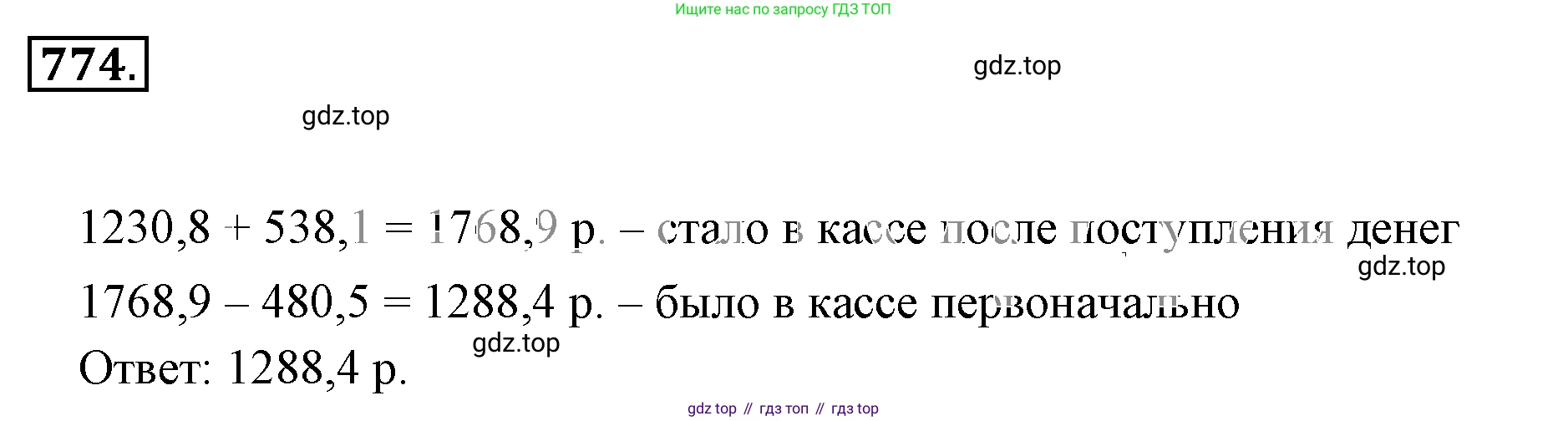 ГДЗ Математика, 6 класс Учебник, авторы: Никольский Сергей Михайлович, Потапов Михаил Константинович, Решетников Николай Николаевич, Шевкин Александр Владимирович, издательство Просвещение, Москва, 2019 - 2022, страница 151, номер 774, Решение 3
