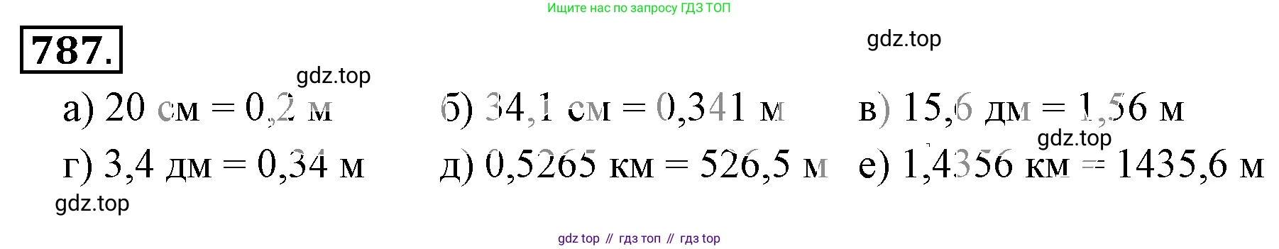 ГДЗ Математика, 6 класс Учебник, авторы: Никольский Сергей Михайлович, Потапов Михаил Константинович, Решетников Николай Николаевич, Шевкин Александр Владимирович, издательство Просвещение, Москва, 2019 - 2022, страница 153, номер 787, Решение 3