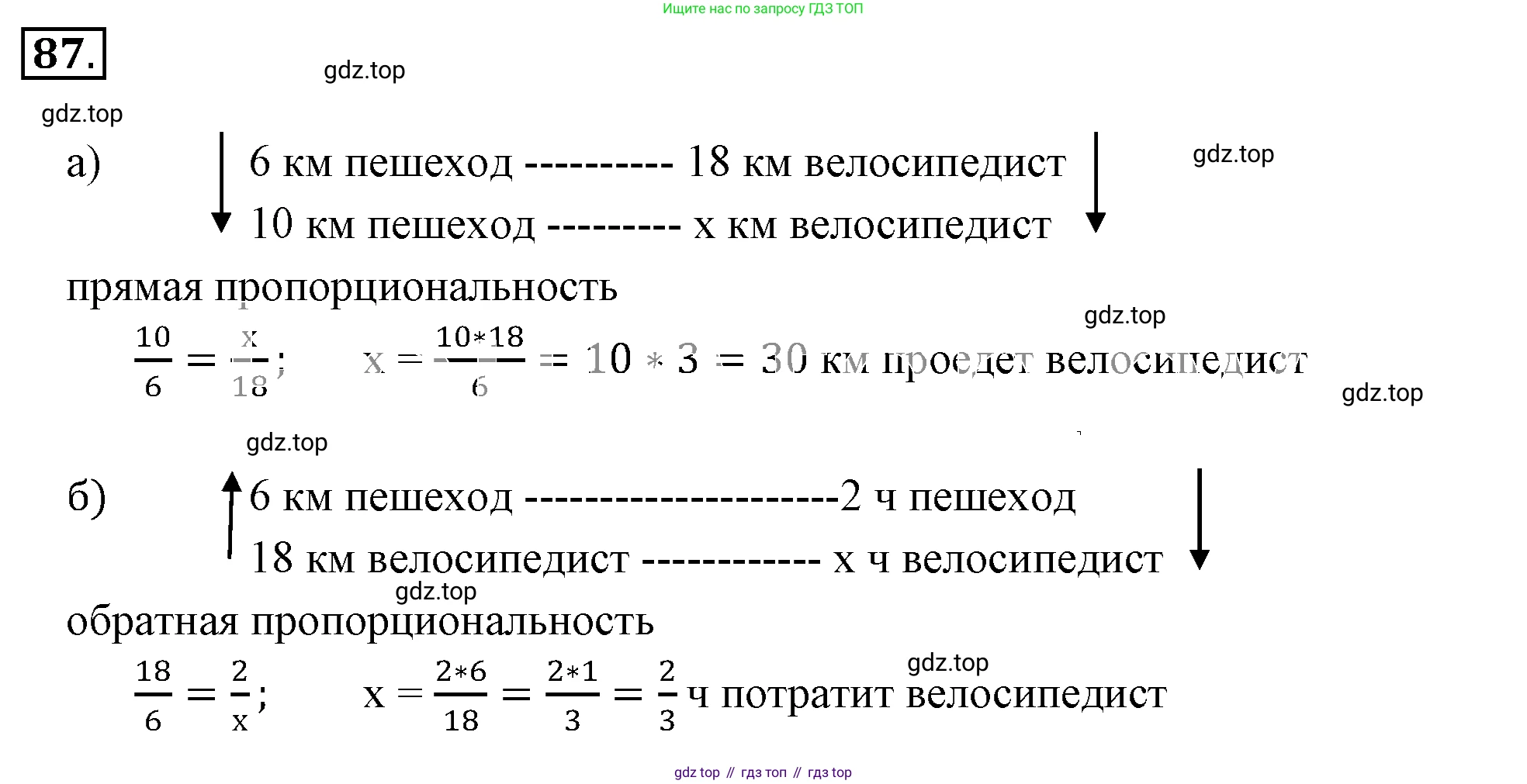 ГДЗ Математика, 6 класс Учебник, авторы: Никольский Сергей Михайлович, Потапов Михаил Константинович, Решетников Николай Николаевич, Шевкин Александр Владимирович, издательство Просвещение, Москва, 2019 - 2022, страница 22, номер 87, Решение 3