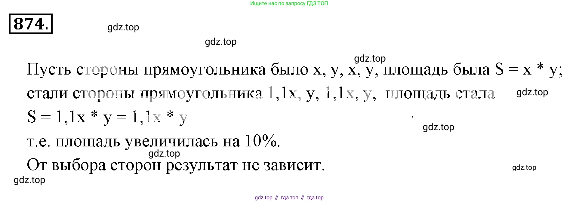 ГДЗ Математика, 6 класс Учебник, авторы: Никольский Сергей Михайлович, Потапов Михаил Константинович, Решетников Николай Николаевич, Шевкин Александр Владимирович, издательство Просвещение, Москва, 2019 - 2022, страница 166, номер 874, Решение 3