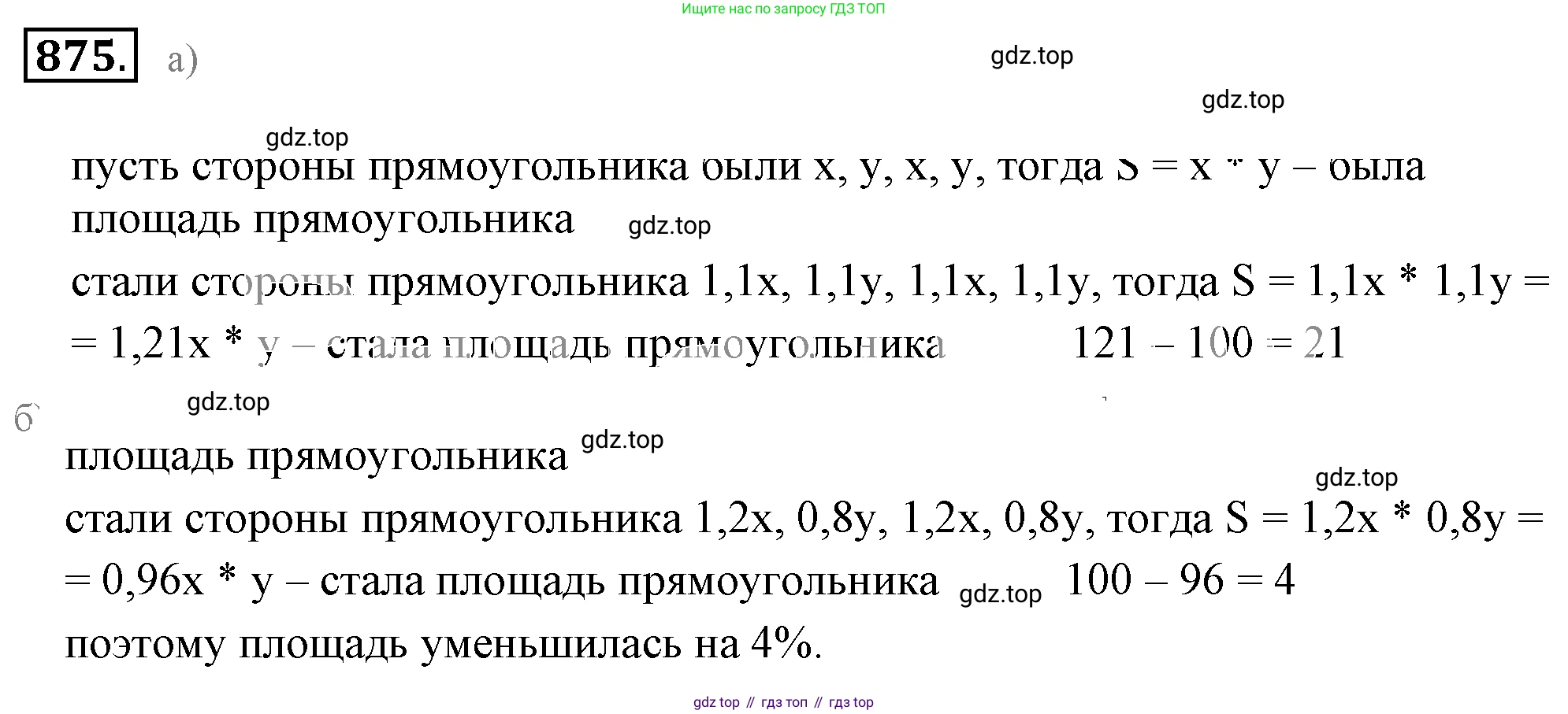ГДЗ Математика, 6 класс Учебник, авторы: Никольский Сергей Михайлович, Потапов Михаил Константинович, Решетников Николай Николаевич, Шевкин Александр Владимирович, издательство Просвещение, Москва, 2019 - 2022, страница 166, номер 875, Решение 3