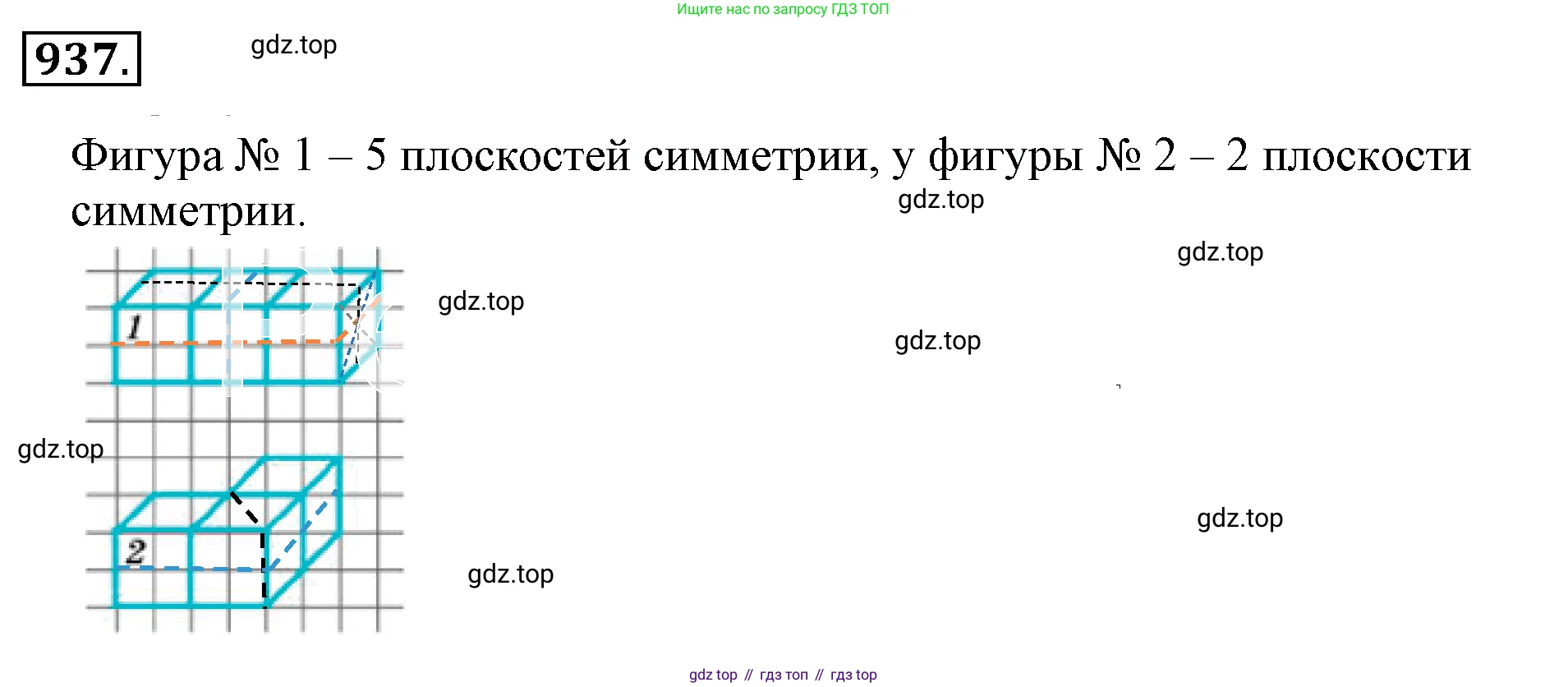 ГДЗ Математика, 6 класс Учебник, авторы: Никольский Сергей Михайлович, Потапов Михаил Константинович, Решетников Николай Николаевич, Шевкин Александр Владимирович, издательство Просвещение, Москва, 2019 - 2022, страница 183, номер 937, Решение 3