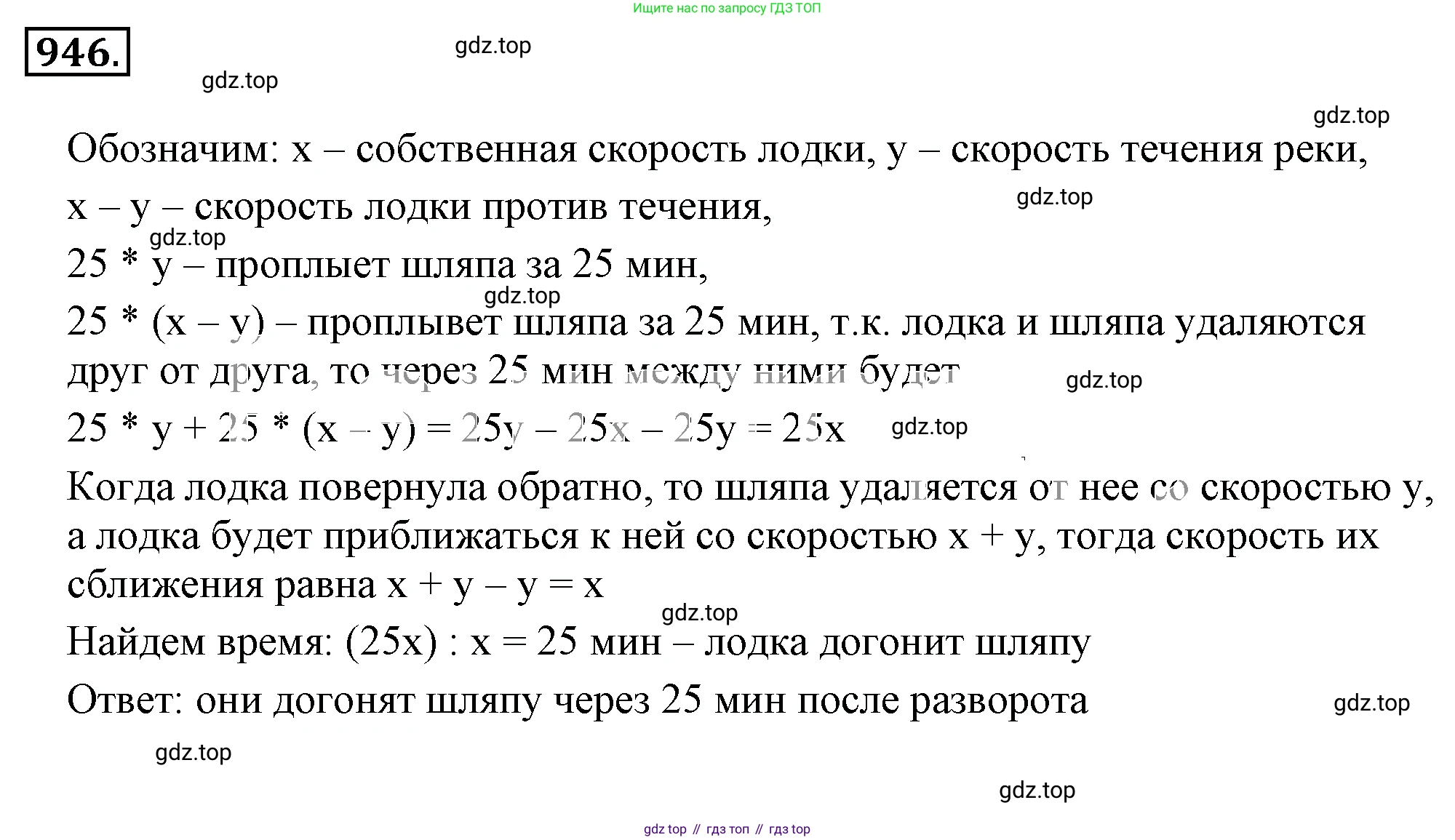 ГДЗ Математика, 6 класс Учебник, авторы: Никольский Сергей Михайлович, Потапов Михаил Константинович, Решетников Николай Николаевич, Шевкин Александр Владимирович, издательство Просвещение, Москва, 2019 - 2022, страница 186, номер 946, Решение 3