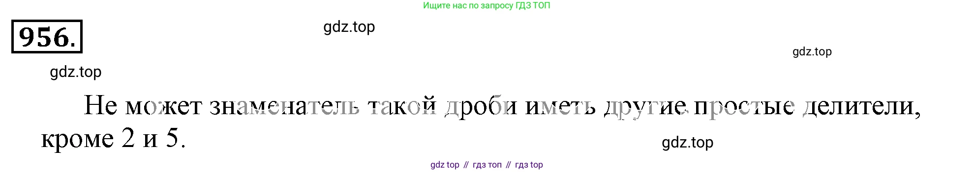 ГДЗ Математика, 6 класс Учебник, авторы: Никольский Сергей Михайлович, Потапов Михаил Константинович, Решетников Николай Николаевич, Шевкин Александр Владимирович, издательство Просвещение, Москва, 2019 - 2022, страница 189, номер 956, Решение 3