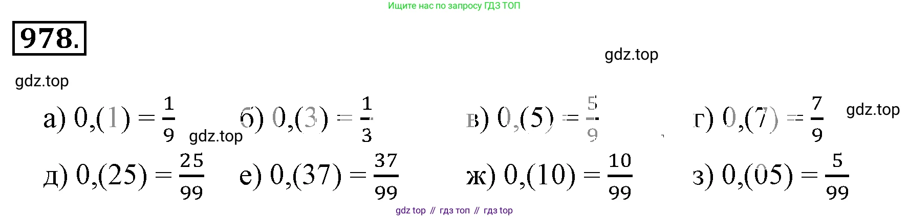 ГДЗ Математика, 6 класс Учебник, авторы: Никольский Сергей Михайлович, Потапов Михаил Константинович, Решетников Николай Николаевич, Шевкин Александр Владимирович, издательство Просвещение, Москва, 2019 - 2022, страница 194, номер 978, Решение 3