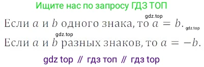 ГДЗ Математика, 6 класс Учебник, авторы: Никольский Сергей Михайлович, Потапов Михаил Константинович, Решетников Николай Николаевич, Шевкин Александр Владимирович, издательство Просвещение, Москва, 2019 - 2022, страница 202, номер 1001, Решение 4