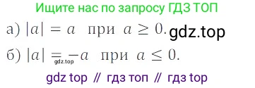 ГДЗ Математика, 6 класс Учебник, авторы: Никольский Сергей Михайлович, Потапов Михаил Константинович, Решетников Николай Николаевич, Шевкин Александр Владимирович, издательство Просвещение, Москва, 2019 - 2022, страница 203, номер 1003, Решение 4