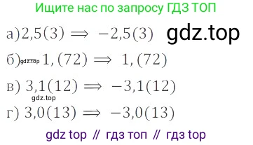 ГДЗ Математика, 6 класс Учебник, авторы: Никольский Сергей Михайлович, Потапов Михаил Константинович, Решетников Николай Николаевич, Шевкин Александр Владимирович, издательство Просвещение, Москва, 2019 - 2022, страница 203, номер 1005, Решение 4