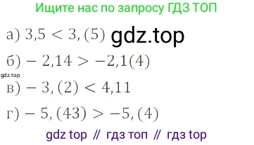 ГДЗ Математика, 6 класс Учебник, авторы: Никольский Сергей Михайлович, Потапов Михаил Константинович, Решетников Николай Николаевич, Шевкин Александр Владимирович, издательство Просвещение, Москва, 2019 - 2022, страница 203, номер 1006, Решение 4