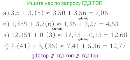 ГДЗ Математика, 6 класс Учебник, авторы: Никольский Сергей Михайлович, Потапов Михаил Константинович, Решетников Николай Николаевич, Шевкин Александр Владимирович, издательство Просвещение, Москва, 2019 - 2022, страница 203, номер 1008, Решение 4