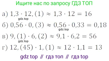 ГДЗ Математика, 6 класс Учебник, авторы: Никольский Сергей Михайлович, Потапов Михаил Константинович, Решетников Николай Николаевич, Шевкин Александр Владимирович, издательство Просвещение, Москва, 2019 - 2022, страница 203, номер 1010, Решение 4