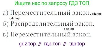 ГДЗ Математика, 6 класс Учебник, авторы: Никольский Сергей Михайлович, Потапов Михаил Константинович, Решетников Николай Николаевич, Шевкин Александр Владимирович, издательство Просвещение, Москва, 2019 - 2022, страница 204, номер 1014, Решение 4