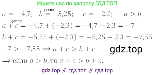 ГДЗ Математика, 6 класс Учебник, авторы: Никольский Сергей Михайлович, Потапов Михаил Константинович, Решетников Николай Николаевич, Шевкин Александр Владимирович, издательство Просвещение, Москва, 2019 - 2022, страница 204, номер 1015, Решение 4