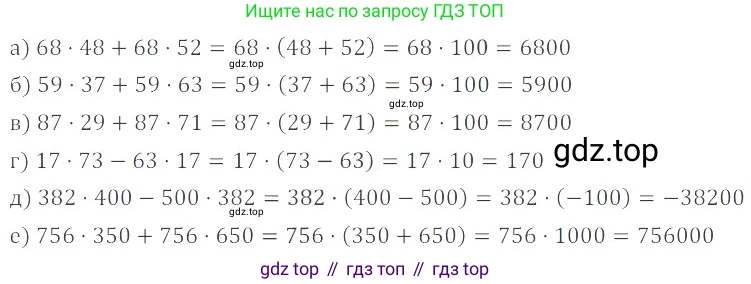 ГДЗ Математика, 6 класс Учебник, авторы: Никольский Сергей Михайлович, Потапов Михаил Константинович, Решетников Николай Николаевич, Шевкин Александр Владимирович, издательство Просвещение, Москва, 2019 - 2022, страница 204, номер 1017, Решение 4
