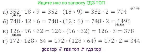 ГДЗ Математика, 6 класс Учебник, авторы: Никольский Сергей Михайлович, Потапов Михаил Константинович, Решетников Николай Николаевич, Шевкин Александр Владимирович, издательство Просвещение, Москва, 2019 - 2022, страница 204, номер 1018, Решение 4