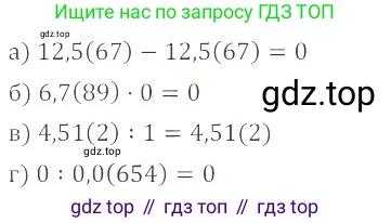 ГДЗ Математика, 6 класс Учебник, авторы: Никольский Сергей Михайлович, Потапов Михаил Константинович, Решетников Николай Николаевич, Шевкин Александр Владимирович, издательство Просвещение, Москва, 2019 - 2022, страница 204, номер 1020, Решение 4