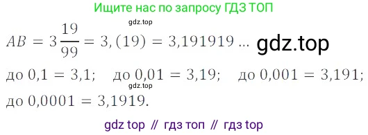 ГДЗ Математика, 6 класс Учебник, авторы: Никольский Сергей Михайлович, Потапов Михаил Константинович, Решетников Николай Николаевич, Шевкин Александр Владимирович, издательство Просвещение, Москва, 2019 - 2022, страница 207, номер 1028, Решение 4