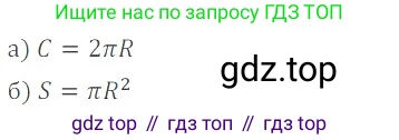 ГДЗ Математика, 6 класс Учебник, авторы: Никольский Сергей Михайлович, Потапов Михаил Константинович, Решетников Николай Николаевич, Шевкин Александр Владимирович, издательство Просвещение, Москва, 2019 - 2022, страница 209, номер 1030, Решение 4