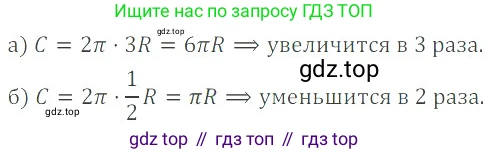 ГДЗ Математика, 6 класс Учебник, авторы: Никольский Сергей Михайлович, Потапов Михаил Константинович, Решетников Николай Николаевич, Шевкин Александр Владимирович, издательство Просвещение, Москва, 2019 - 2022, страница 209, номер 1033, Решение 4