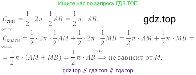 ГДЗ Математика, 6 класс Учебник, авторы: Никольский Сергей Михайлович, Потапов Михаил Константинович, Решетников Николай Николаевич, Шевкин Александр Владимирович, издательство Просвещение, Москва, 2019 - 2022, страница 209, номер 1039, Решение 4