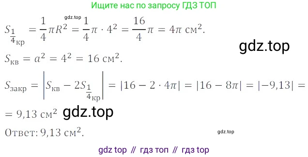 ГДЗ Математика, 6 класс Учебник, авторы: Никольский Сергей Михайлович, Потапов Михаил Константинович, Решетников Николай Николаевич, Шевкин Александр Владимирович, издательство Просвещение, Москва, 2019 - 2022, страница 209, номер 1040, Решение 4