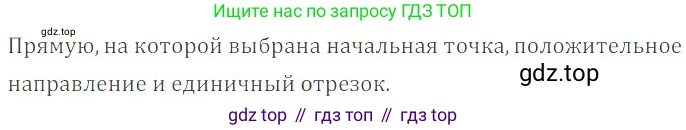 ГДЗ Математика, 6 класс Учебник, авторы: Никольский Сергей Михайлович, Потапов Михаил Константинович, Решетников Николай Николаевич, Шевкин Александр Владимирович, издательство Просвещение, Москва, 2019 - 2022, страница 212, номер 1044, Решение 4