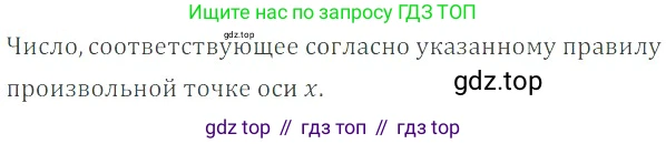 ГДЗ Математика, 6 класс Учебник, авторы: Никольский Сергей Михайлович, Потапов Михаил Константинович, Решетников Николай Николаевич, Шевкин Александр Владимирович, издательство Просвещение, Москва, 2019 - 2022, страница 212, номер 1045, Решение 4