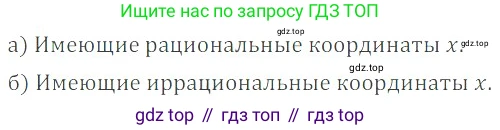 ГДЗ Математика, 6 класс Учебник, авторы: Никольский Сергей Михайлович, Потапов Михаил Константинович, Решетников Николай Николаевич, Шевкин Александр Владимирович, издательство Просвещение, Москва, 2019 - 2022, страница 212, номер 1046, Решение 4