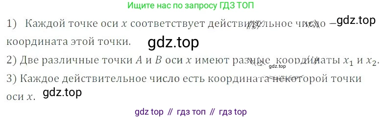 ГДЗ Математика, 6 класс Учебник, авторы: Никольский Сергей Михайлович, Потапов Михаил Константинович, Решетников Николай Николаевич, Шевкин Александр Владимирович, издательство Просвещение, Москва, 2019 - 2022, страница 212, номер 1047, Решение 4
