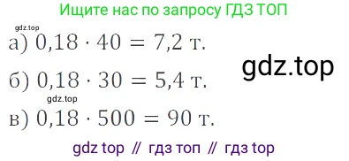 ГДЗ Математика, 6 класс Учебник, авторы: Никольский Сергей Михайлович, Потапов Михаил Константинович, Решетников Николай Николаевич, Шевкин Александр Владимирович, издательство Просвещение, Москва, 2019 - 2022, страница 26, номер 105, Решение 4