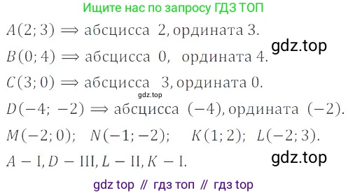 ГДЗ Математика, 6 класс Учебник, авторы: Никольский Сергей Михайлович, Потапов Михаил Константинович, Решетников Николай Николаевич, Шевкин Александр Владимирович, издательство Просвещение, Москва, 2019 - 2022, страница 216, номер 1056, Решение 4