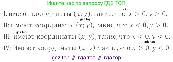 ГДЗ Математика, 6 класс Учебник, авторы: Никольский Сергей Михайлович, Потапов Михаил Константинович, Решетников Николай Николаевич, Шевкин Александр Владимирович, издательство Просвещение, Москва, 2019 - 2022, страница 216, номер 1058, Решение 4