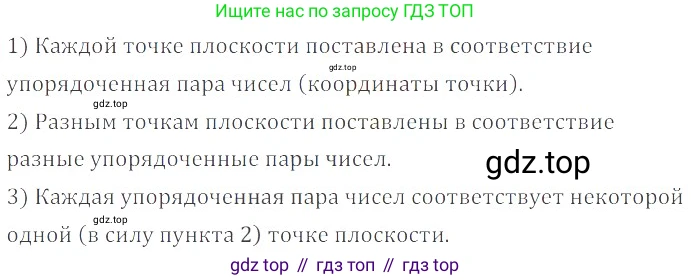 ГДЗ Математика, 6 класс Учебник, авторы: Никольский Сергей Михайлович, Потапов Михаил Константинович, Решетников Николай Николаевич, Шевкин Александр Владимирович, издательство Просвещение, Москва, 2019 - 2022, страница 216, номер 1061, Решение 4