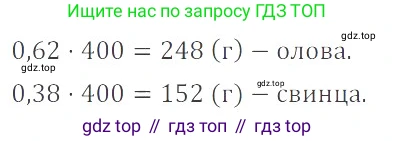 ГДЗ Математика, 6 класс Учебник, авторы: Никольский Сергей Михайлович, Потапов Михаил Константинович, Решетников Николай Николаевич, Шевкин Александр Владимирович, издательство Просвещение, Москва, 2019 - 2022, страница 26, номер 107, Решение 4