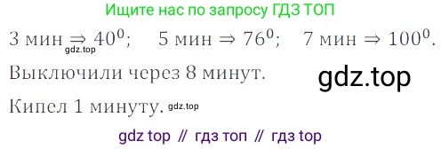 ГДЗ Математика, 6 класс Учебник, авторы: Никольский Сергей Михайлович, Потапов Михаил Константинович, Решетников Николай Николаевич, Шевкин Александр Владимирович, издательство Просвещение, Москва, 2019 - 2022, страница 220, номер 1074, Решение 4