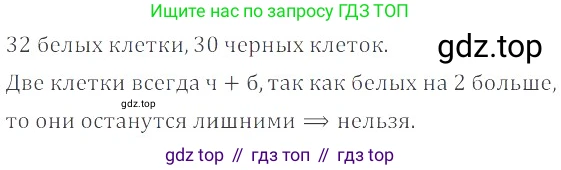 ГДЗ Математика, 6 класс Учебник, авторы: Никольский Сергей Михайлович, Потапов Михаил Константинович, Решетников Николай Николаевич, Шевкин Александр Владимирович, издательство Просвещение, Москва, 2019 - 2022, страница 225, номер 1079, Решение 4