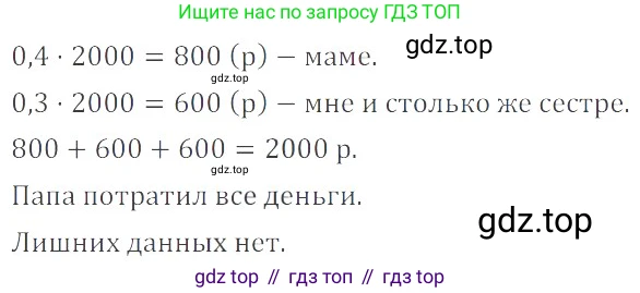 ГДЗ Математика, 6 класс Учебник, авторы: Никольский Сергей Михайлович, Потапов Михаил Константинович, Решетников Николай Николаевич, Шевкин Александр Владимирович, издательство Просвещение, Москва, 2019 - 2022, страница 27, номер 108, Решение 4