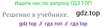 ГДЗ Математика, 6 класс Учебник, авторы: Никольский Сергей Михайлович, Потапов Михаил Константинович, Решетников Николай Николаевич, Шевкин Александр Владимирович, издательство Просвещение, Москва, 2019 - 2022, страница 228, номер 1090, Решение 4