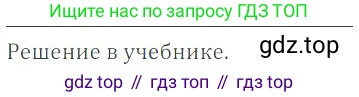 ГДЗ Математика, 6 класс Учебник, авторы: Никольский Сергей Михайлович, Потапов Михаил Константинович, Решетников Николай Николаевич, Шевкин Александр Владимирович, издательство Просвещение, Москва, 2019 - 2022, страница 228, номер 1091, Решение 4