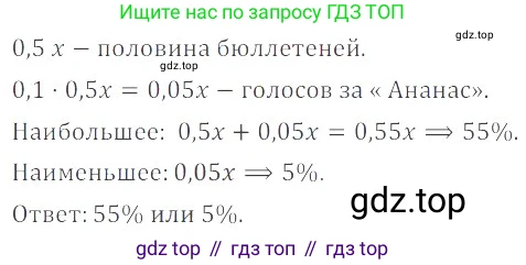 ГДЗ Математика, 6 класс Учебник, авторы: Никольский Сергей Михайлович, Потапов Михаил Константинович, Решетников Николай Николаевич, Шевкин Александр Владимирович, издательство Просвещение, Москва, 2019 - 2022, страница 228, номер 1095, Решение 4