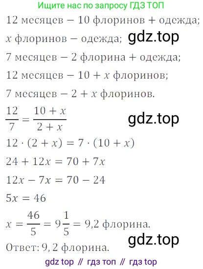ГДЗ Математика, 6 класс Учебник, авторы: Никольский Сергей Михайлович, Потапов Михаил Константинович, Решетников Николай Николаевич, Шевкин Александр Владимирович, издательство Просвещение, Москва, 2019 - 2022, страница 229, номер 1103, Решение 4