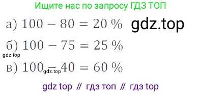 ГДЗ Математика, 6 класс Учебник, авторы: Никольский Сергей Михайлович, Потапов Михаил Константинович, Решетников Николай Николаевич, Шевкин Александр Владимирович, издательство Просвещение, Москва, 2019 - 2022, страница 27, номер 111, Решение 4