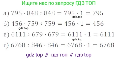 ГДЗ Математика, 6 класс Учебник, авторы: Никольский Сергей Михайлович, Потапов Михаил Константинович, Решетников Николай Николаевич, Шевкин Александр Владимирович, издательство Просвещение, Москва, 2019 - 2022, страница 231, номер 1111, Решение 4