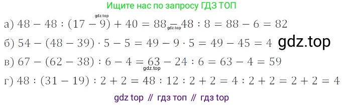 ГДЗ Математика, 6 класс Учебник, авторы: Никольский Сергей Михайлович, Потапов Михаил Константинович, Решетников Николай Николаевич, Шевкин Александр Владимирович, издательство Просвещение, Москва, 2019 - 2022, страница 231, номер 1112, Решение 4
