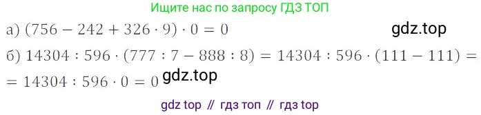 ГДЗ Математика, 6 класс Учебник, авторы: Никольский Сергей Михайлович, Потапов Михаил Константинович, Решетников Николай Николаевич, Шевкин Александр Владимирович, издательство Просвещение, Москва, 2019 - 2022, страница 231, номер 1115, Решение 4