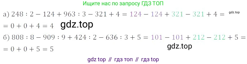 ГДЗ Математика, 6 класс Учебник, авторы: Никольский Сергей Михайлович, Потапов Михаил Константинович, Решетников Николай Николаевич, Шевкин Александр Владимирович, издательство Просвещение, Москва, 2019 - 2022, страница 231, номер 1116, Решение 4