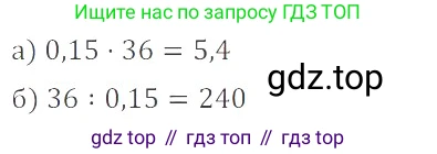 ГДЗ Математика, 6 класс Учебник, авторы: Никольский Сергей Михайлович, Потапов Михаил Константинович, Решетников Николай Николаевич, Шевкин Александр Владимирович, издательство Просвещение, Москва, 2019 - 2022, страница 27, номер 112, Решение 4