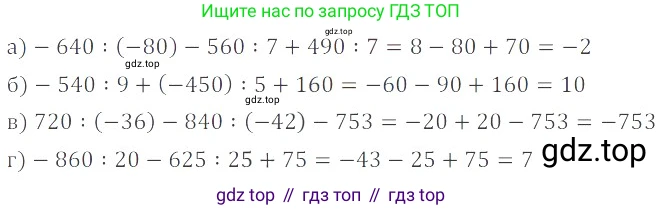 ГДЗ Математика, 6 класс Учебник, авторы: Никольский Сергей Михайлович, Потапов Михаил Константинович, Решетников Николай Николаевич, Шевкин Александр Владимирович, издательство Просвещение, Москва, 2019 - 2022, страница 232, номер 1122, Решение 4